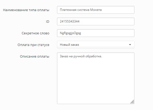 Монета