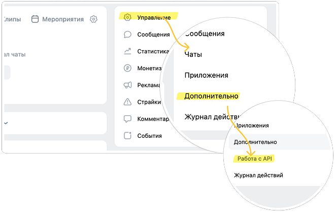 💬 Чат + мессенджеры