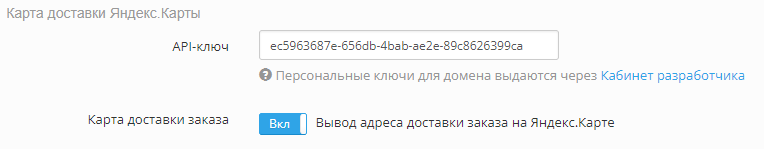 Интеграция с сервисами